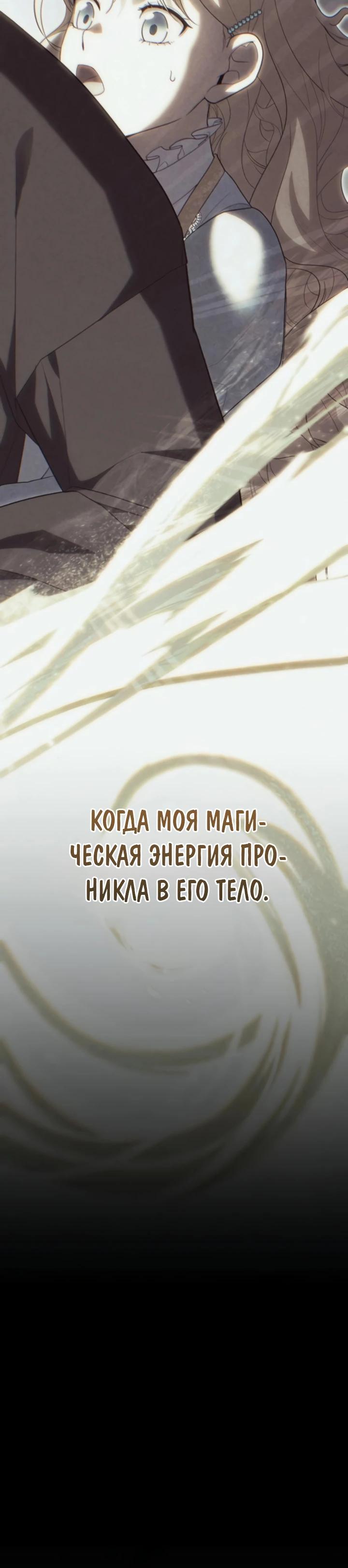 Манга Я студентка морского вуза, одержимая адмиралом. - Глава 16 Страница 37