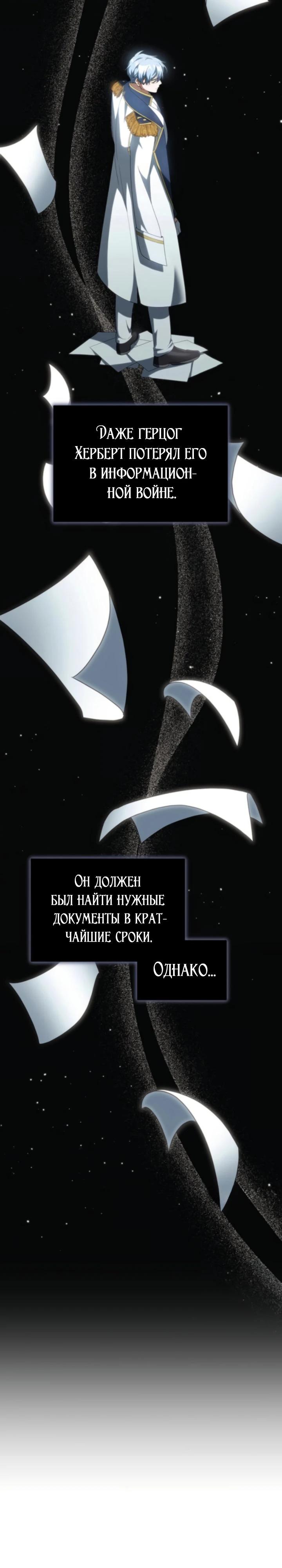 Манга Я студентка морского вуза, одержимая адмиралом. - Глава 16 Страница 32