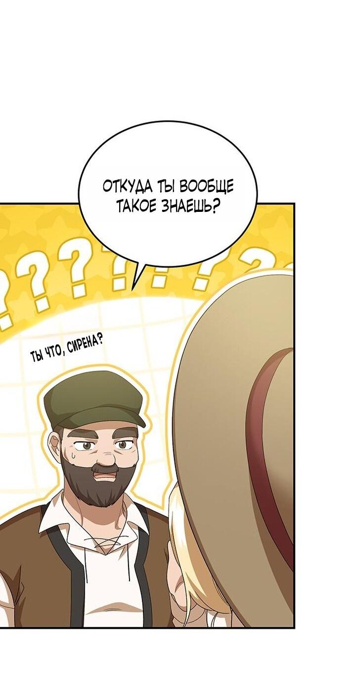 Манга Я студентка морского вуза, одержимая адмиралом. - Глава 15 Страница 18