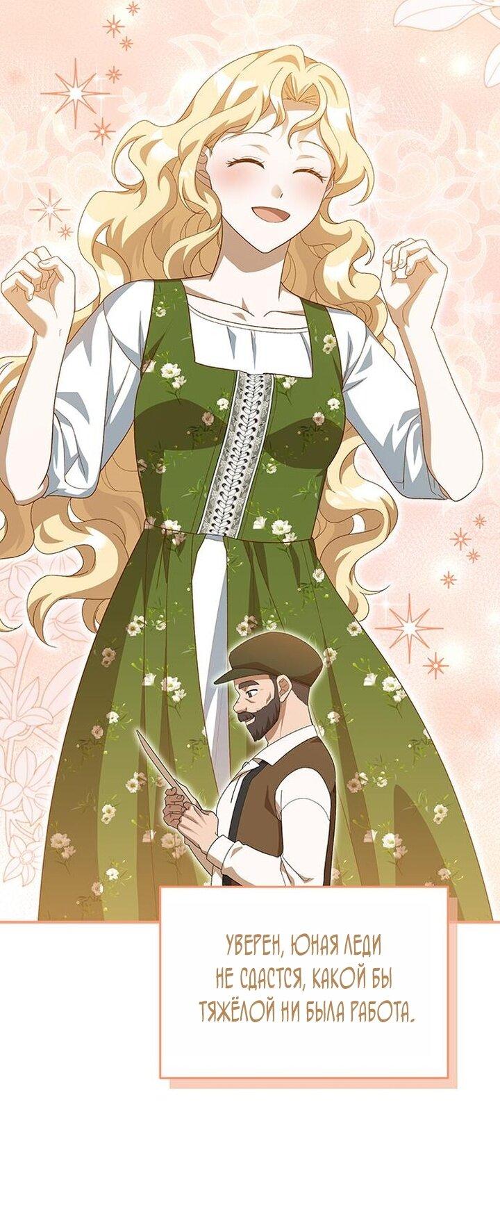 Манга Я студентка морского вуза, одержимая адмиралом. - Глава 15 Страница 43