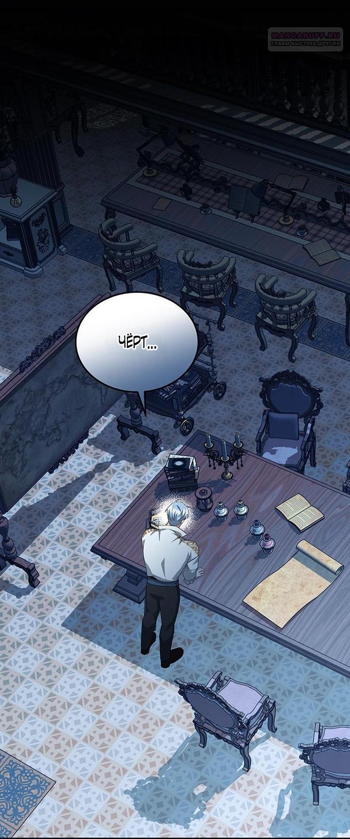 Манга Я студентка морского вуза, одержимая адмиралом. - Глава 15 Страница 8