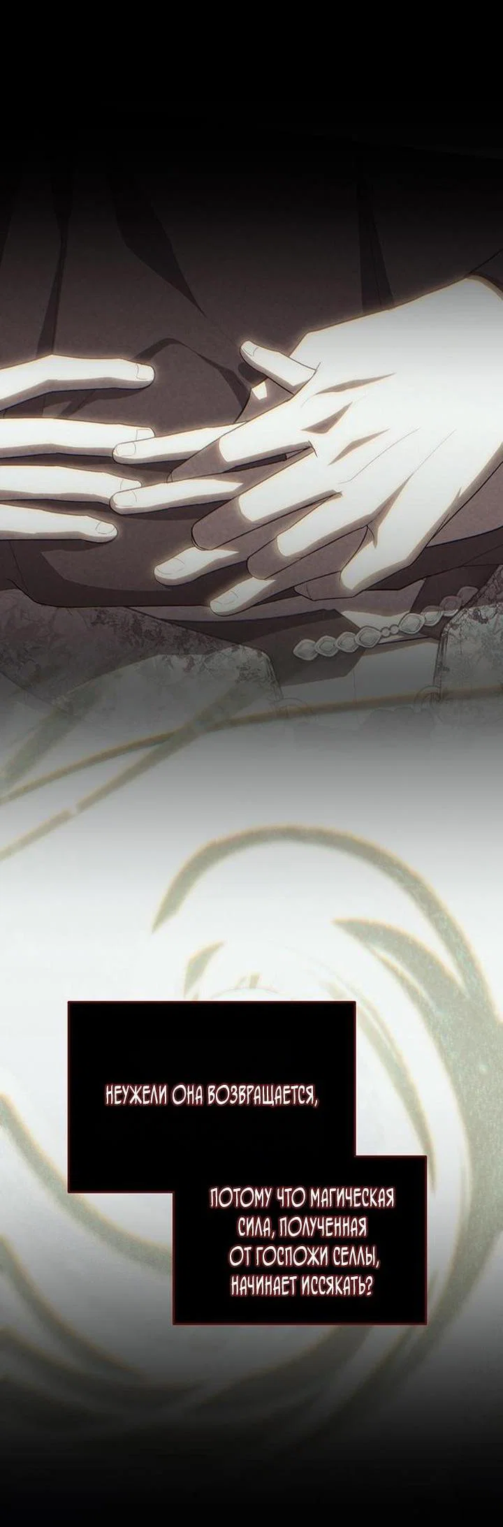 Манга Я студентка морского вуза, одержимая адмиралом. - Глава 15 Страница 7