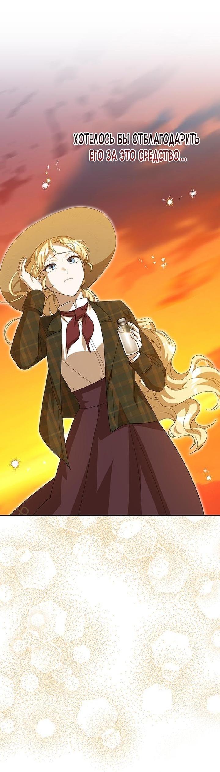 Манга Я студентка морского вуза, одержимая адмиралом. - Глава 15 Страница 39