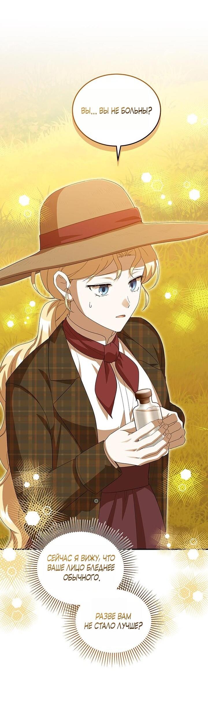 Манга Я студентка морского вуза, одержимая адмиралом. - Глава 15 Страница 35