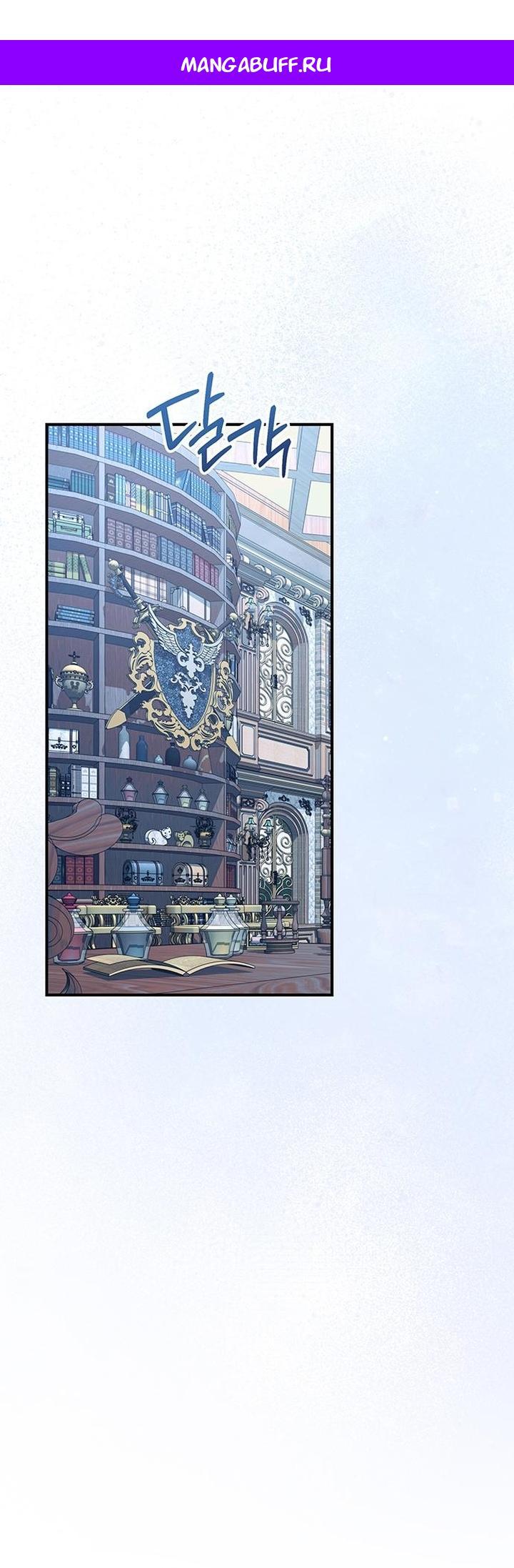 Манга Я студентка морского вуза, одержимая адмиралом. - Глава 15 Страница 1