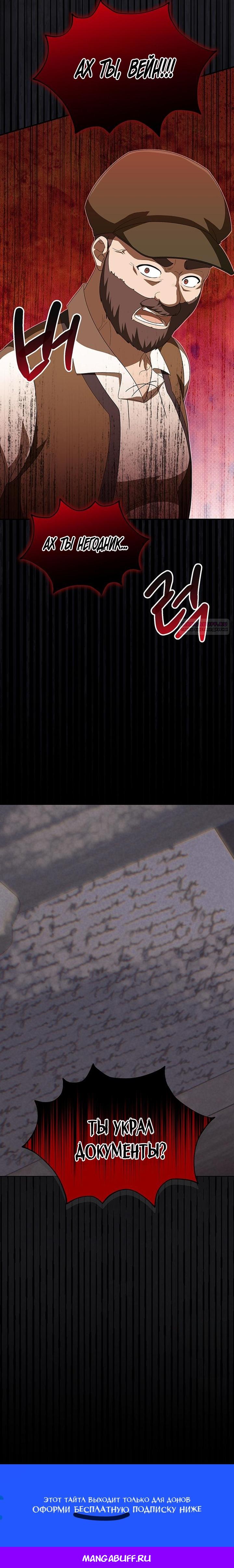 Манга Я студентка морского вуза, одержимая адмиралом. - Глава 15 Страница 52