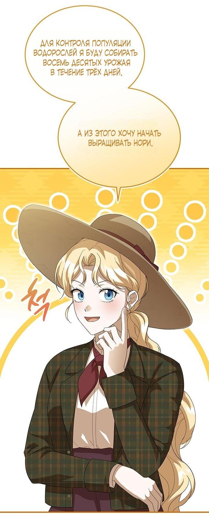 Манга Я студентка морского вуза, одержимая адмиралом. - Глава 15 Страница 13