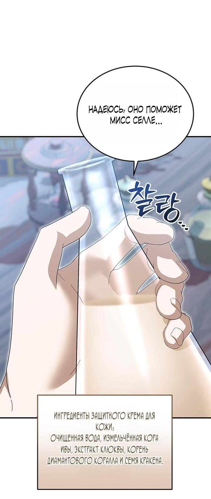 Манга Я студентка морского вуза, одержимая адмиралом. - Глава 15 Страница 4