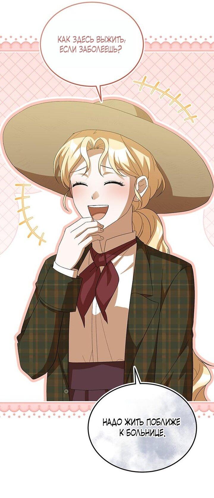 Манга Я студентка морского вуза, одержимая адмиралом. - Глава 15 Страница 28