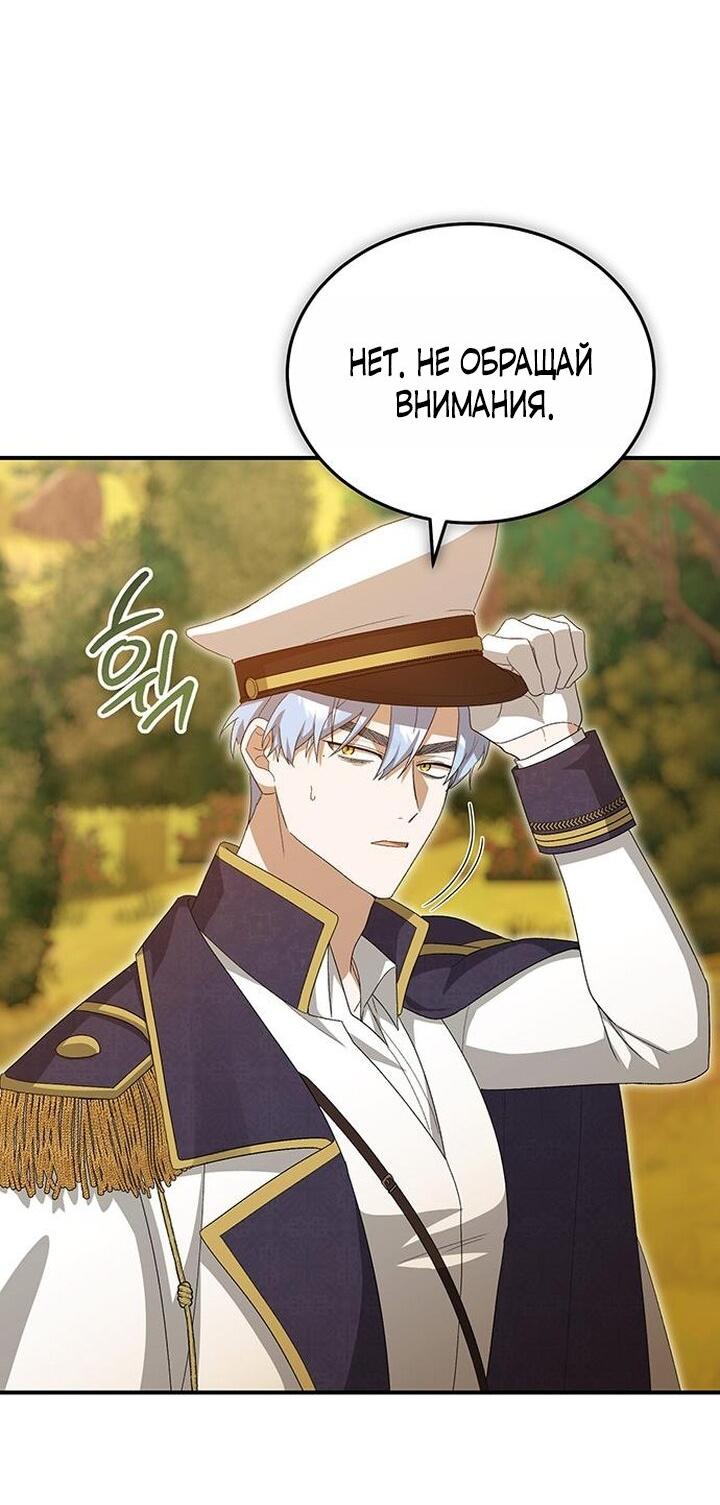 Манга Я студентка морского вуза, одержимая адмиралом. - Глава 15 Страница 36