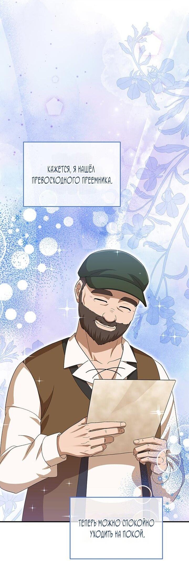 Манга Я студентка морского вуза, одержимая адмиралом. - Глава 15 Страница 45