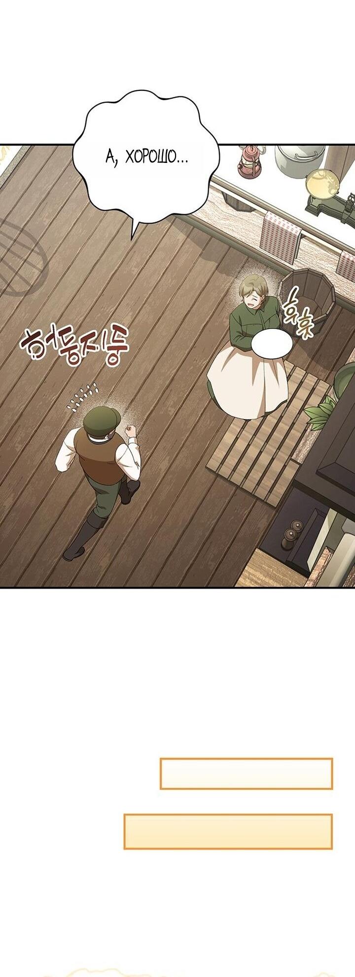 Манга Я студентка морского вуза, одержимая адмиралом. - Глава 15 Страница 47