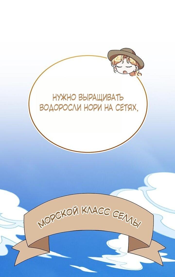 Манга Я студентка морского вуза, одержимая адмиралом. - Глава 15 Страница 16