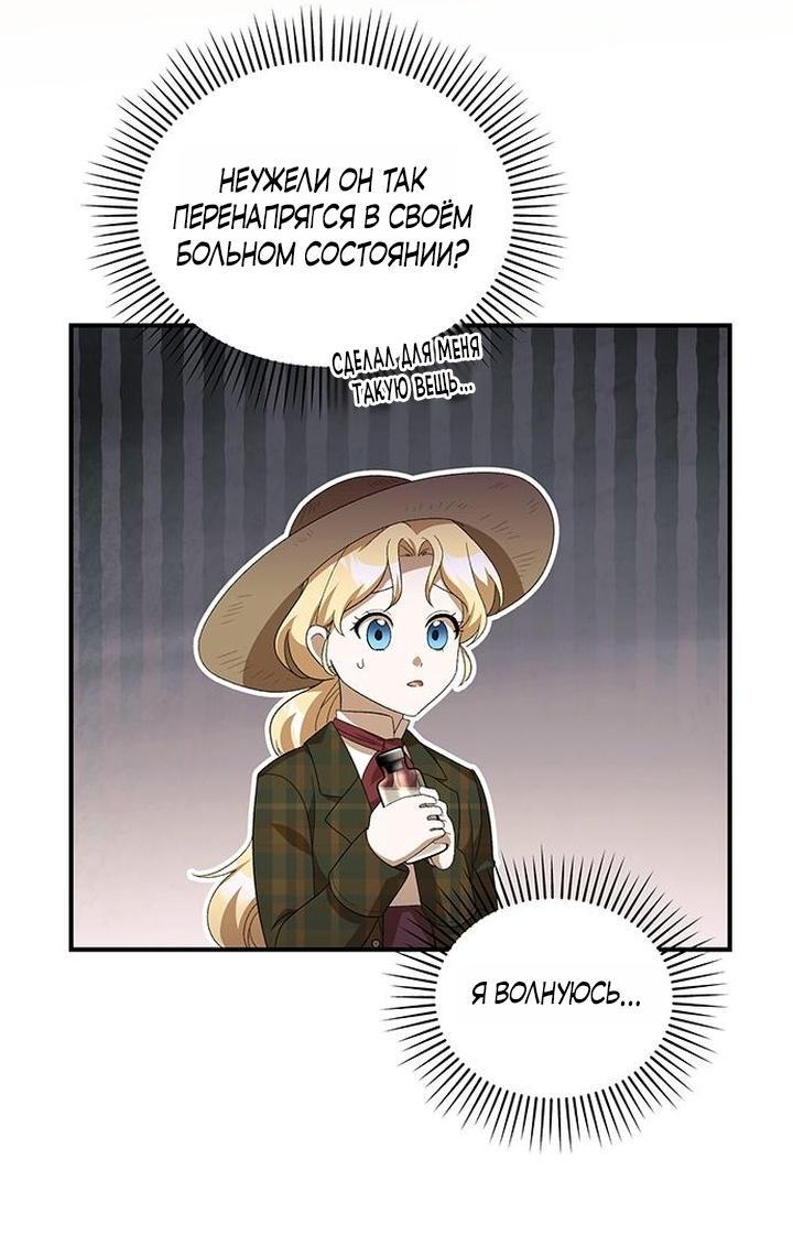 Манга Я студентка морского вуза, одержимая адмиралом. - Глава 15 Страница 38