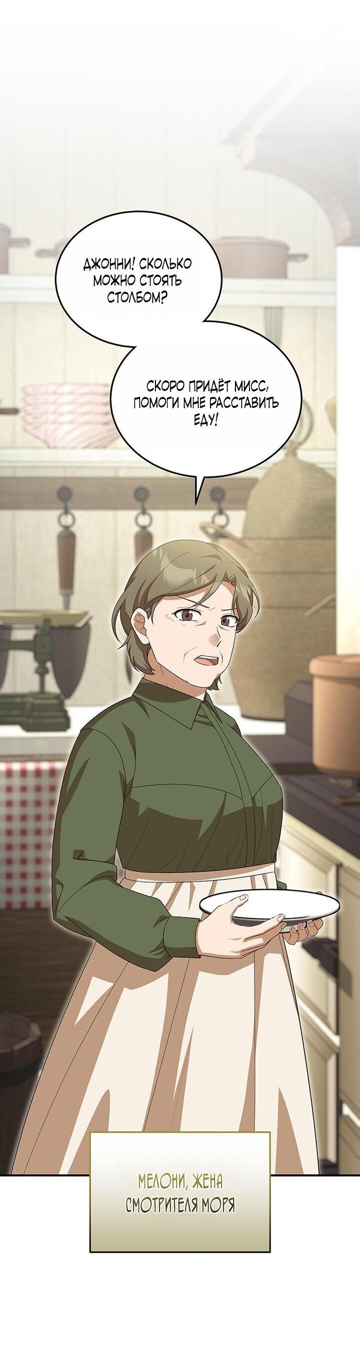 Манга Я студентка морского вуза, одержимая адмиралом. - Глава 15 Страница 46