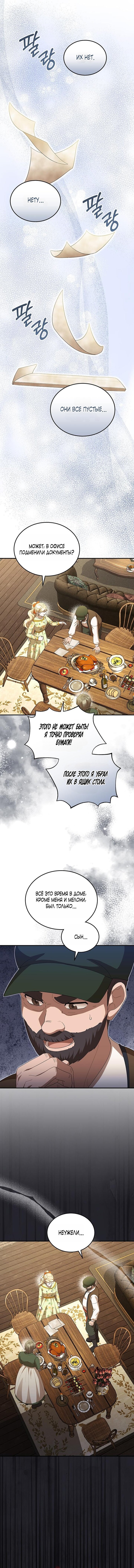 Манга Я студентка морского вуза, одержимая адмиралом. - Глава 15 Страница 51