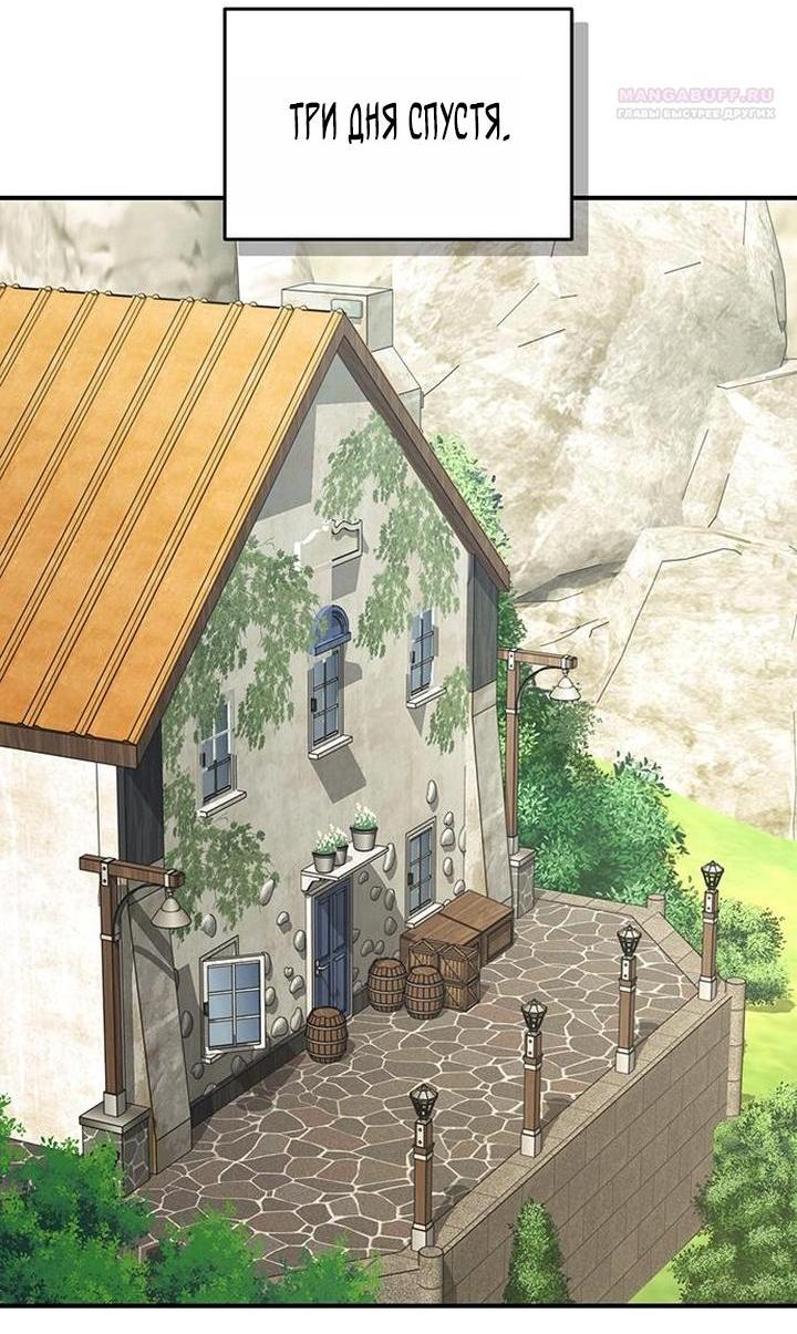 Манга Я студентка морского вуза, одержимая адмиралом. - Глава 15 Страница 40