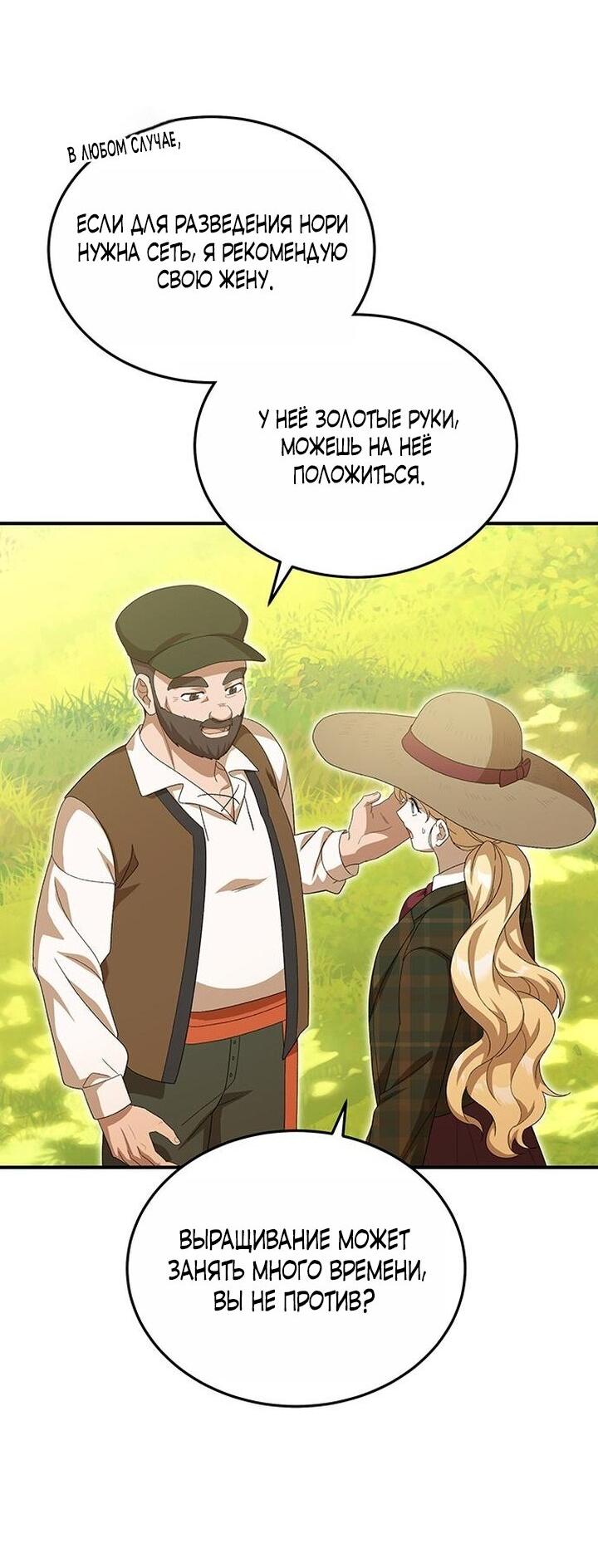 Манга Я студентка морского вуза, одержимая адмиралом. - Глава 15 Страница 20