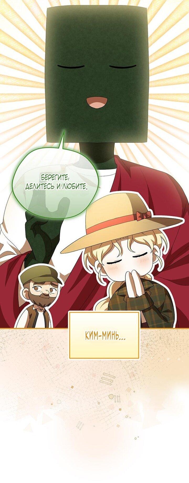 Манга Я студентка морского вуза, одержимая адмиралом. - Глава 15 Страница 12