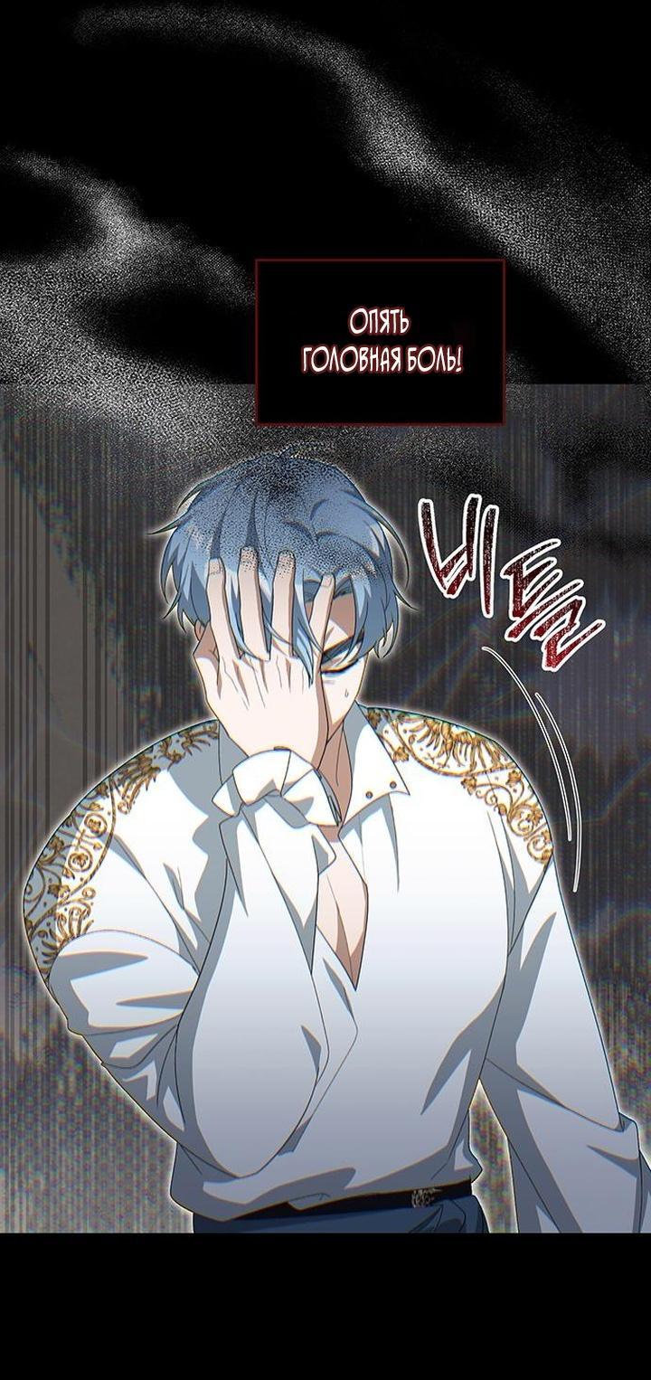 Манга Я студентка морского вуза, одержимая адмиралом. - Глава 15 Страница 6