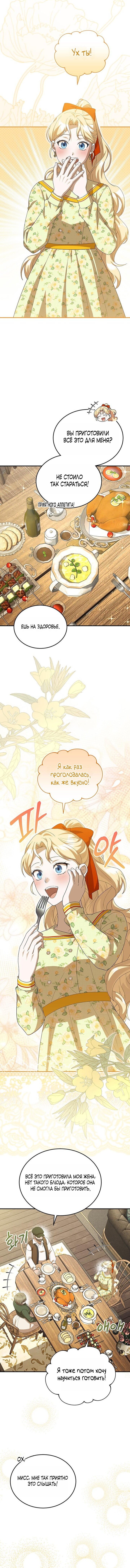 Манга Я студентка морского вуза, одержимая адмиралом. - Глава 15 Страница 48