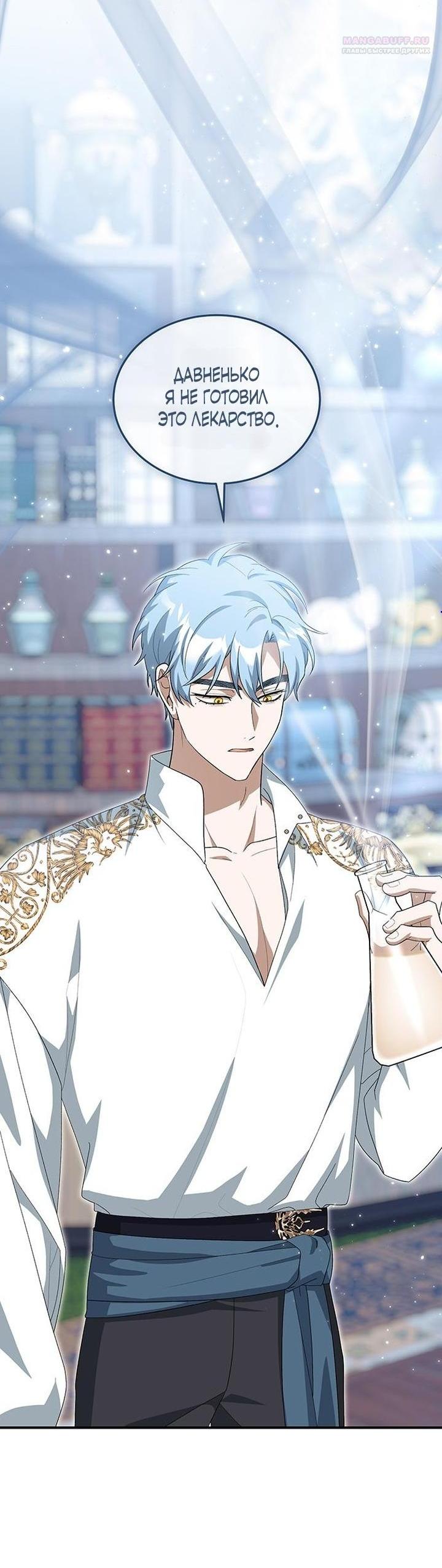 Манга Я студентка морского вуза, одержимая адмиралом. - Глава 15 Страница 3