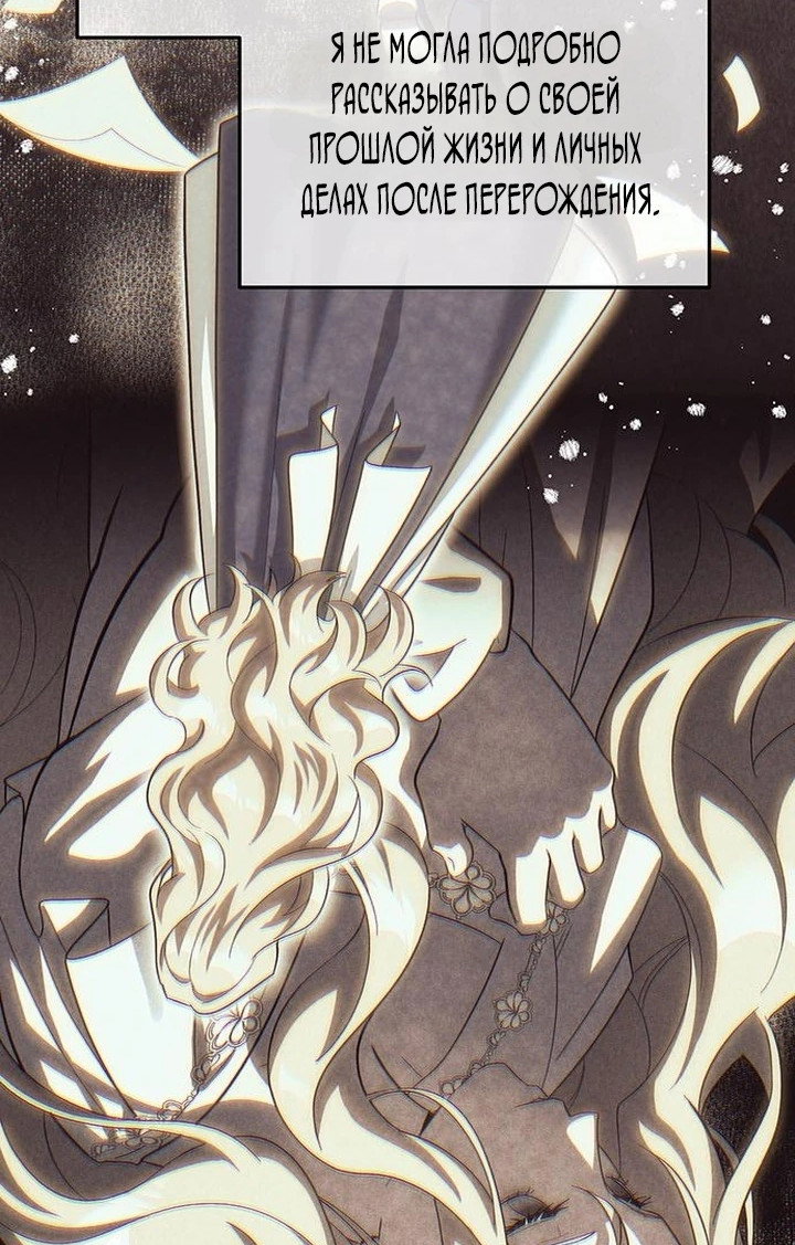 Манга Я студентка морского вуза, одержимая адмиралом. - Глава 14 Страница 16