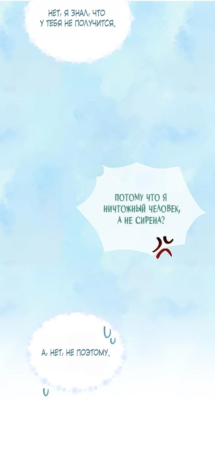 Манга Я студентка морского вуза, одержимая адмиралом. - Глава 14 Страница 58