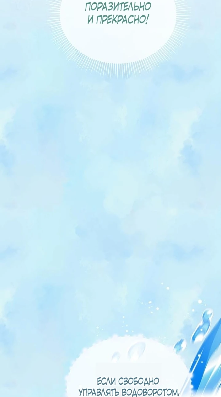 Манга Я студентка морского вуза, одержимая адмиралом. - Глава 14 Страница 52