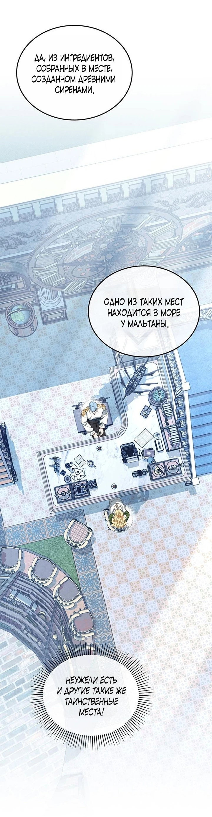 Манга Я студентка морского вуза, одержимая адмиралом. - Глава 14 Страница 3