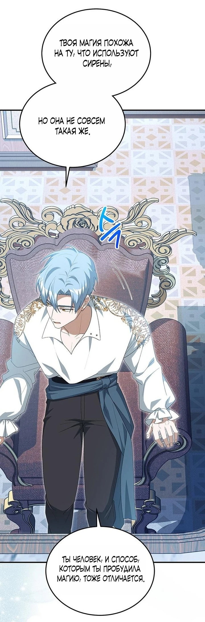 Манга Я студентка морского вуза, одержимая адмиралом. - Глава 14 Страница 22