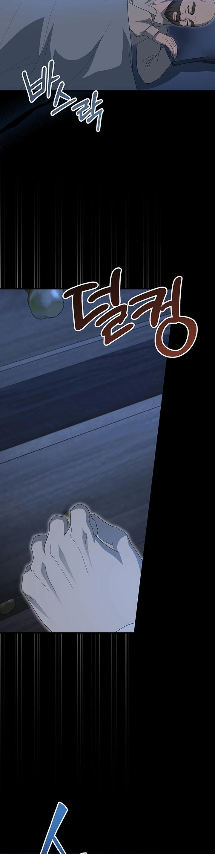 Манга Я студентка морского вуза, одержимая адмиралом. - Глава 14 Страница 79