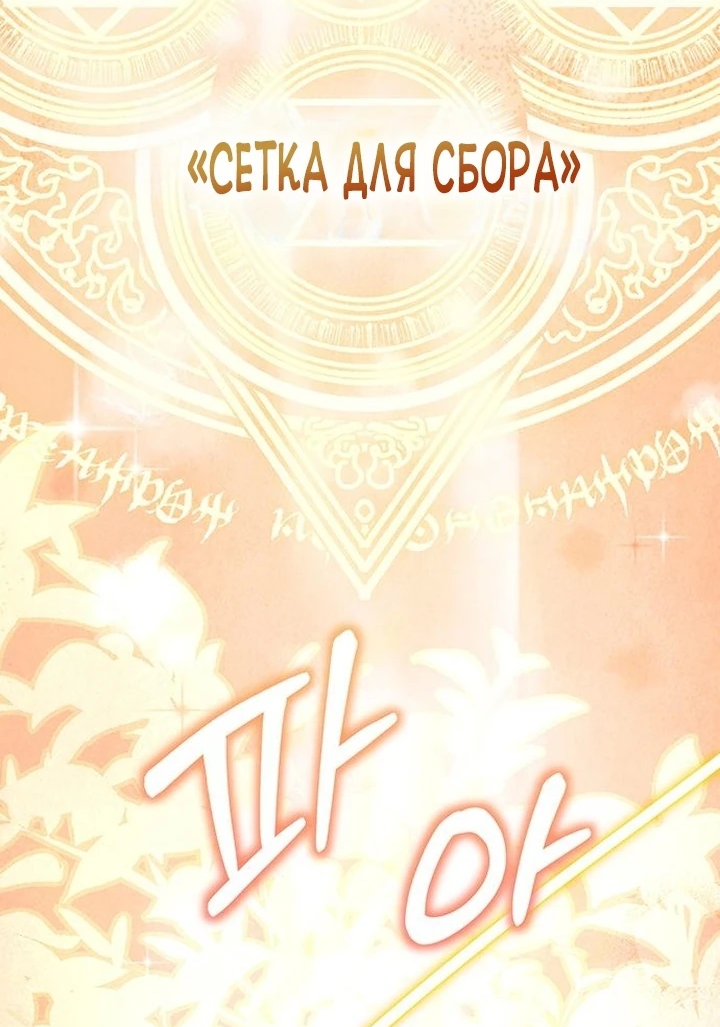 Манга Я студентка морского вуза, одержимая адмиралом. - Глава 14 Страница 68