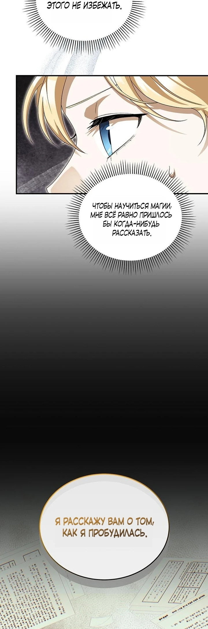 Манга Я студентка морского вуза, одержимая адмиралом. - Глава 14 Страница 14