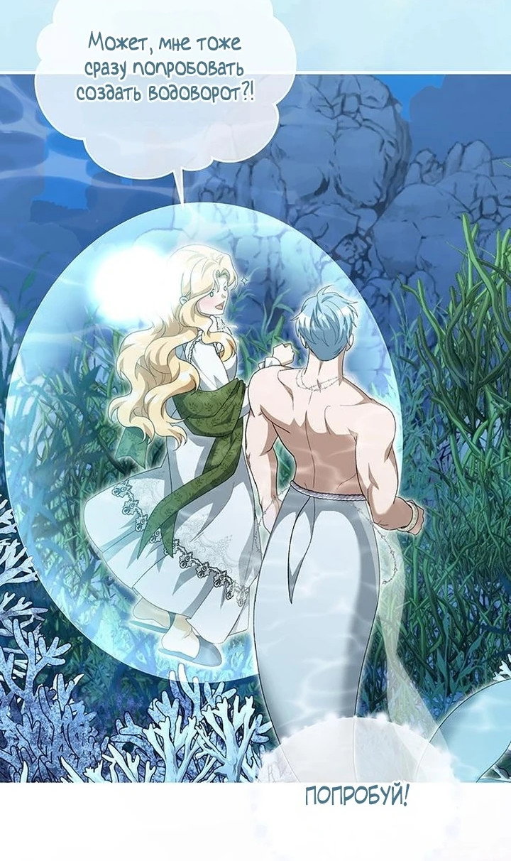 Манга Я студентка морского вуза, одержимая адмиралом. - Глава 14 Страница 54