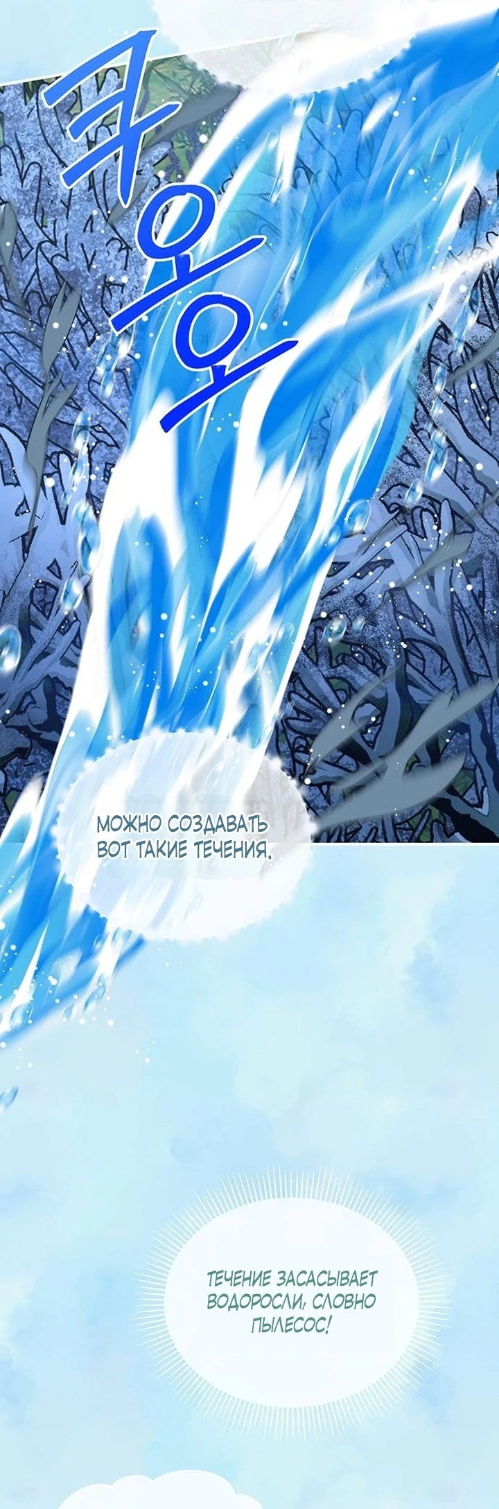 Манга Я студентка морского вуза, одержимая адмиралом. - Глава 14 Страница 53