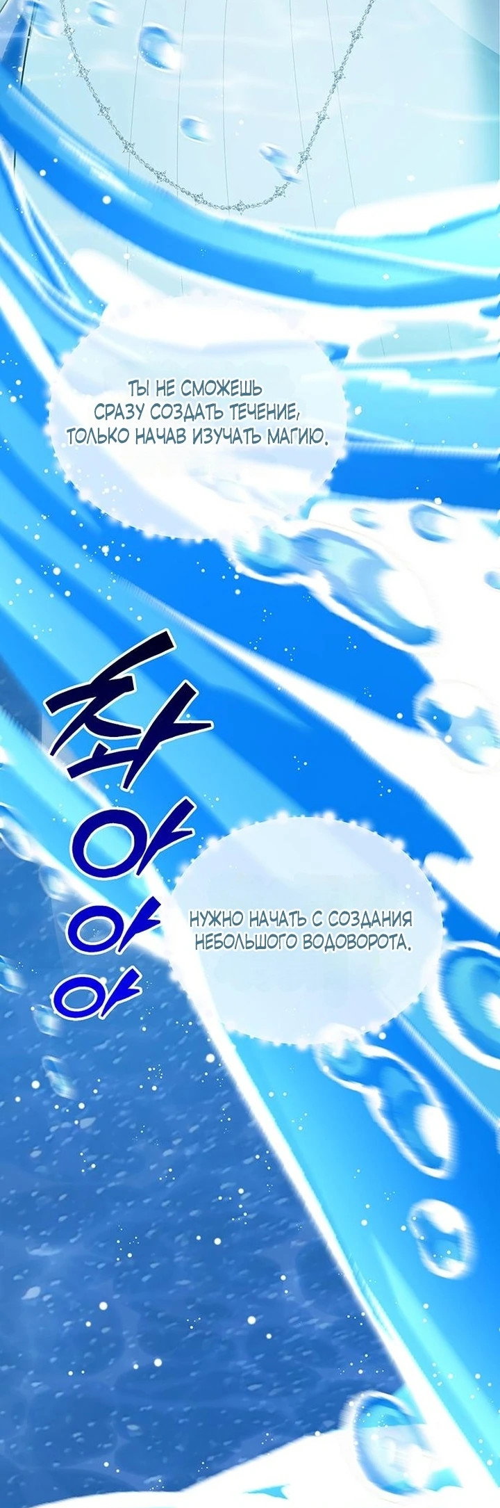 Манга Я студентка морского вуза, одержимая адмиралом. - Глава 14 Страница 50