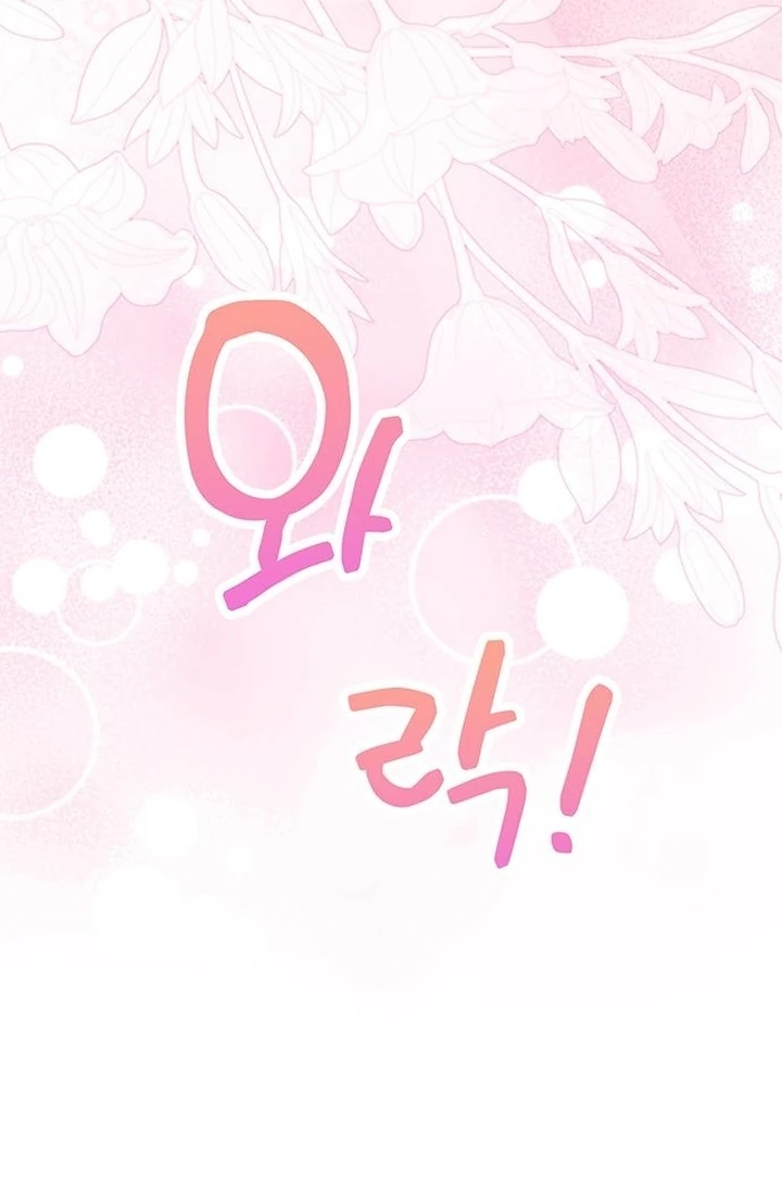 Манга Я студентка морского вуза, одержимая адмиралом. - Глава 14 Страница 35