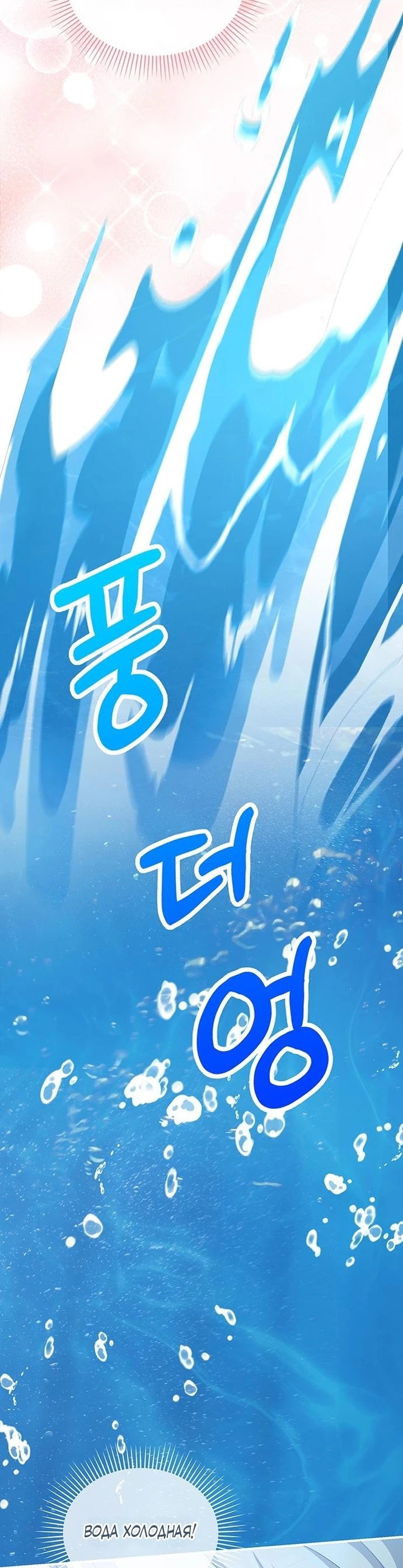 Манга Я студентка морского вуза, одержимая адмиралом. - Глава 14 Страница 39