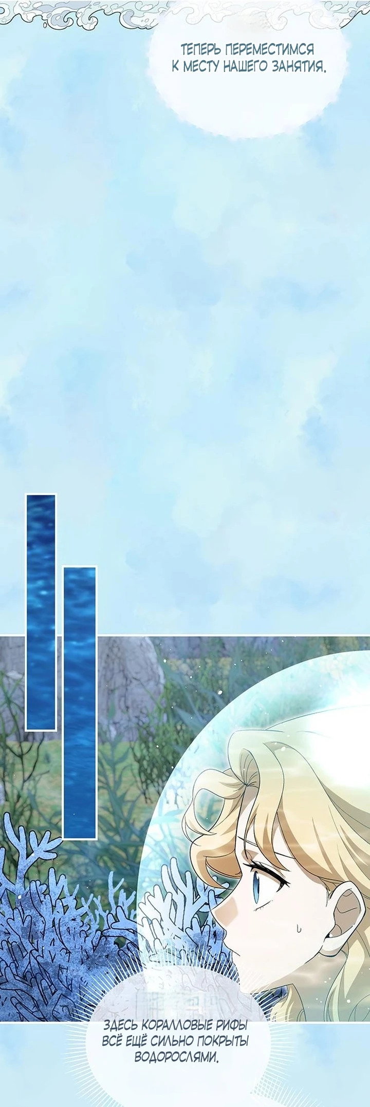 Манга Я студентка морского вуза, одержимая адмиралом. - Глава 14 Страница 46