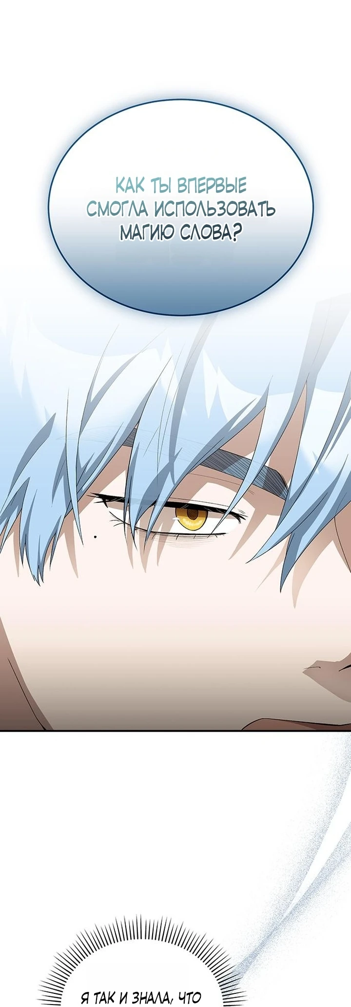 Манга Я студентка морского вуза, одержимая адмиралом. - Глава 14 Страница 13