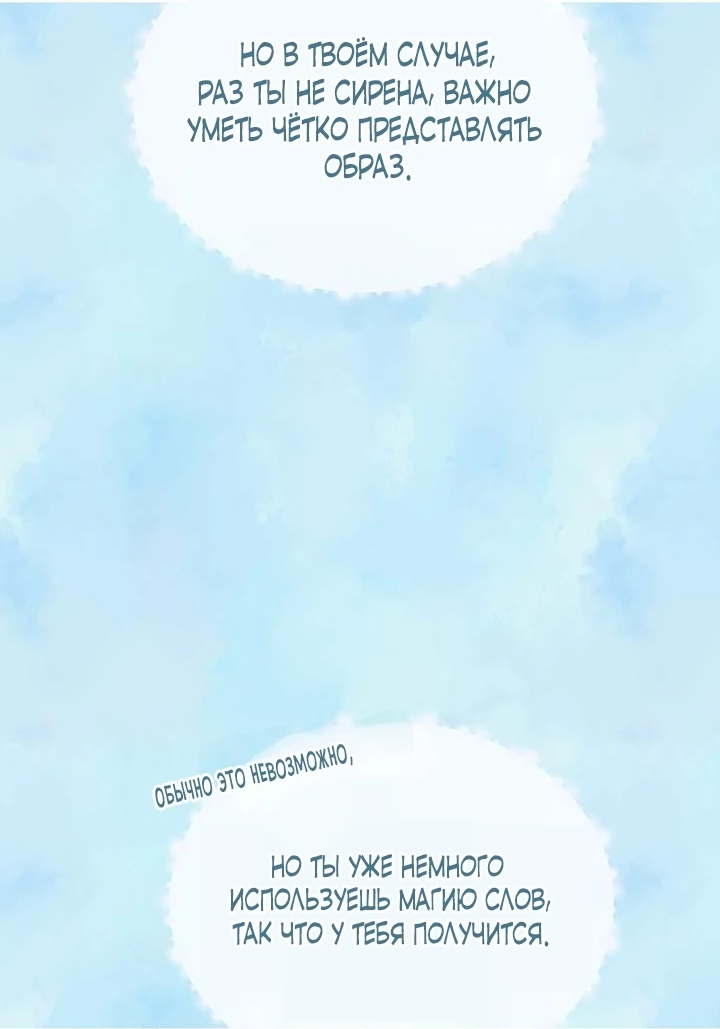 Манга Я студентка морского вуза, одержимая адмиралом. - Глава 14 Страница 60