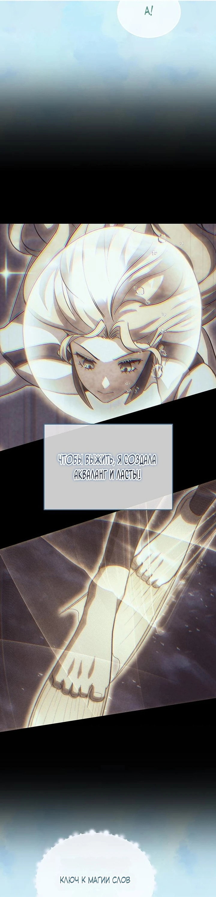 Манга Я студентка морского вуза, одержимая адмиралом. - Глава 14 Страница 63