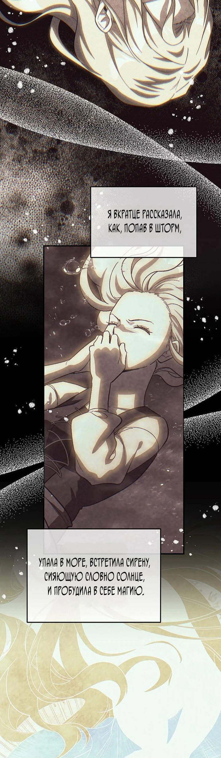 Манга Я студентка морского вуза, одержимая адмиралом. - Глава 14 Страница 17