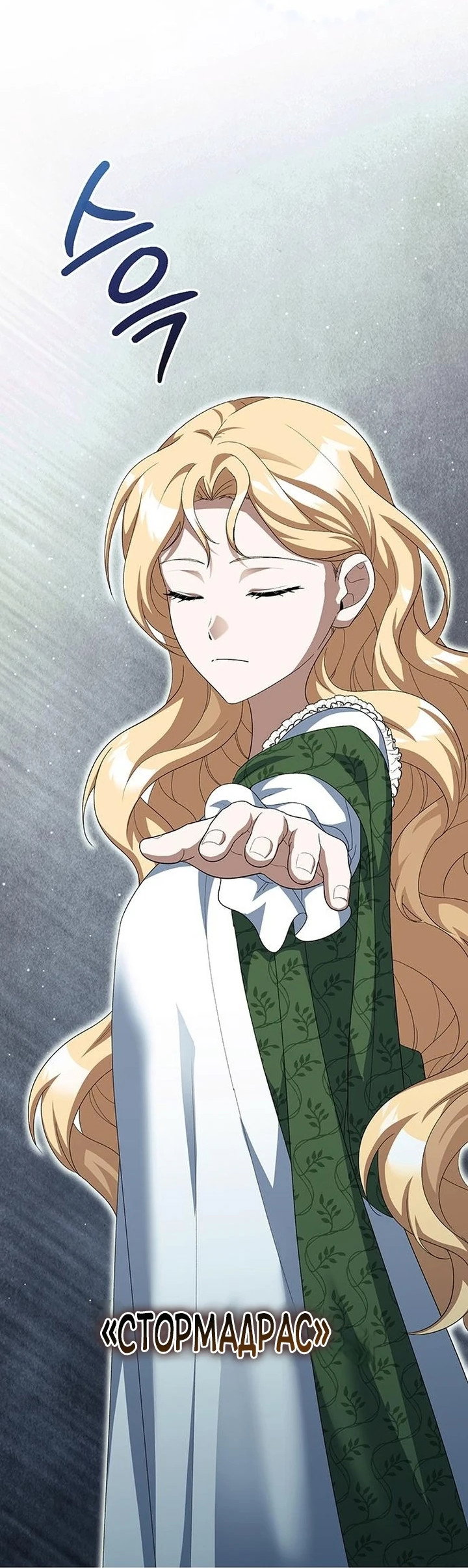 Манга Я студентка морского вуза, одержимая адмиралом. - Глава 14 Страница 55