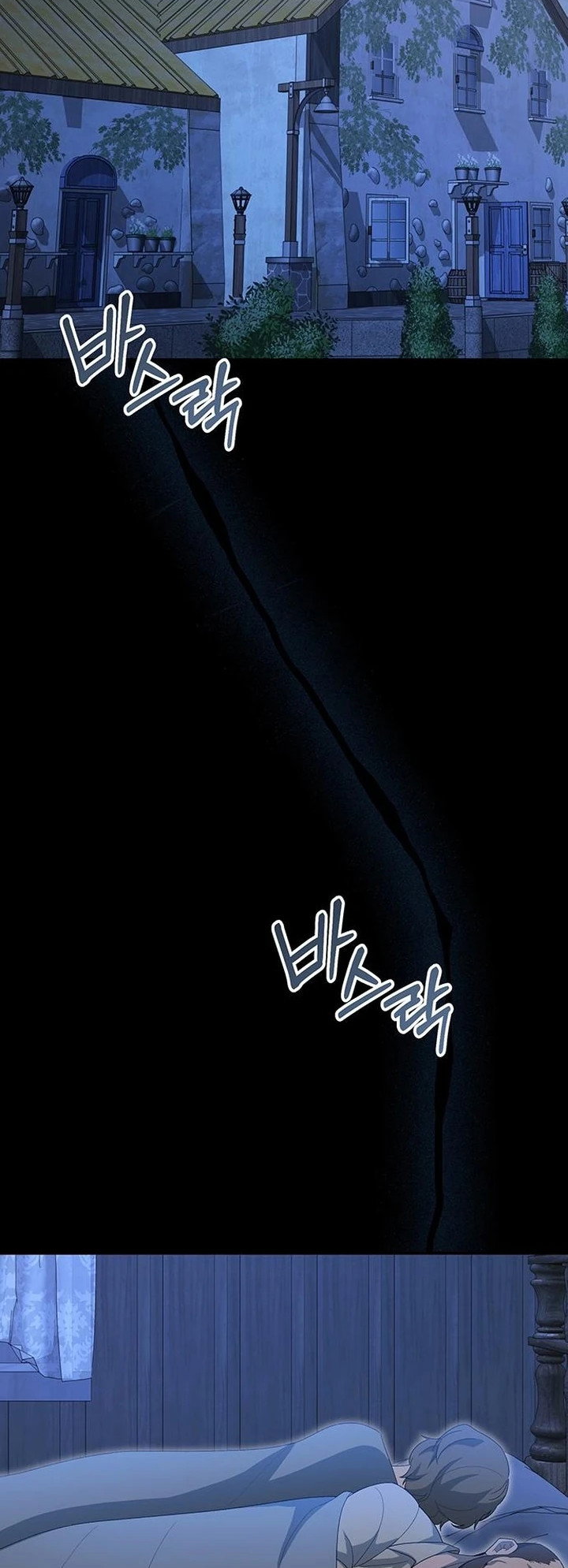 Манга Я студентка морского вуза, одержимая адмиралом. - Глава 14 Страница 78