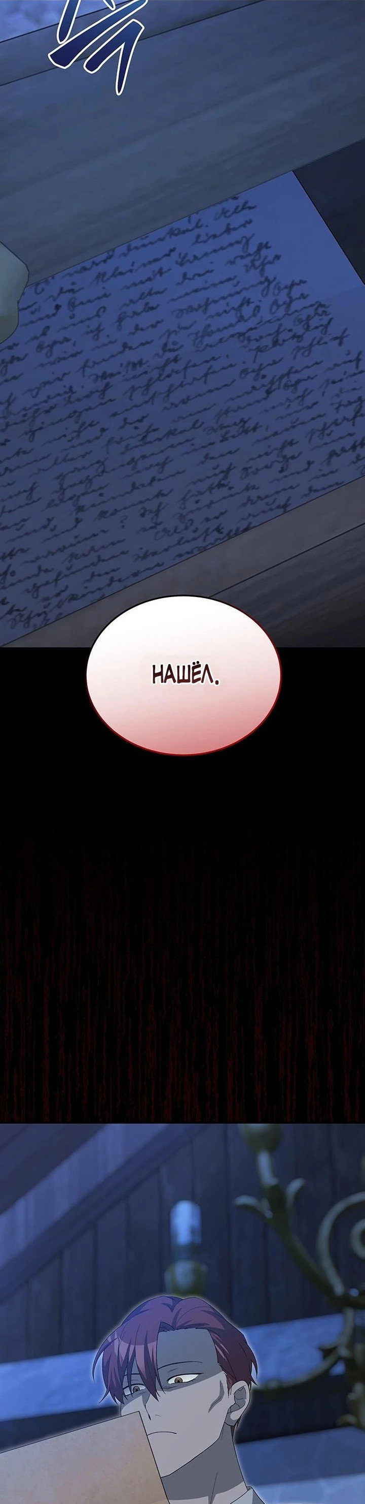 Манга Я студентка морского вуза, одержимая адмиралом. - Глава 14 Страница 80