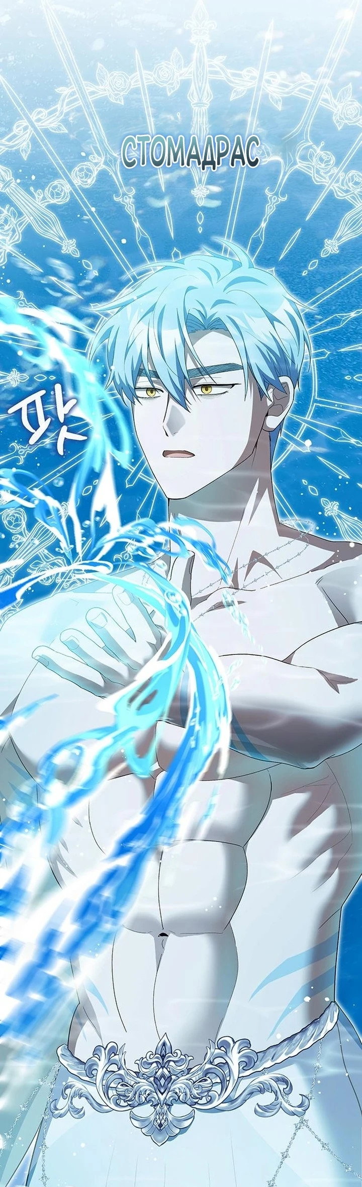 Манга Я студентка морского вуза, одержимая адмиралом. - Глава 14 Страница 49