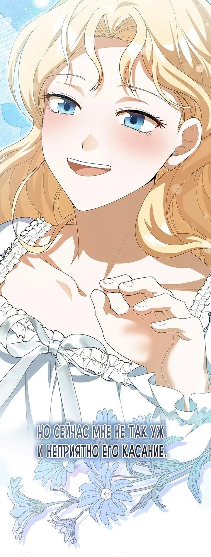 Манга Я студентка морского вуза, одержимая адмиралом. - Глава 14 Страница 30