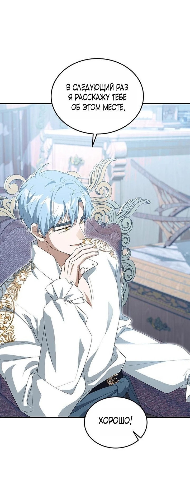 Манга Я студентка морского вуза, одержимая адмиралом. - Глава 14 Страница 5